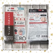 JUSO KURO PACK / NAKUNA-REへのクチコミ投稿画像