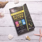 食べる活性炭DIET革命 / 表参道研究所へのクチコミ投稿画像
