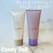 ブライトピュアクリーム＋ / CandyDoll(キャンディドール)へのクチコミ投稿画像