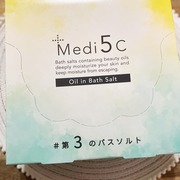 【薬用】オイルinバスソルト　スクワラン / Medi5C(メディファイブ)へのクチコミ投稿画像