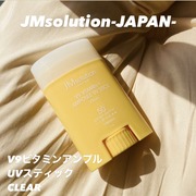V9　ビタミンアンプルUVスティックCLEAR（さらさらタイプ） / JMsolution japanへのクチコミ投稿画像