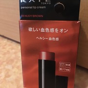 パーソナルリップクリーム / ケイトへのクチコミ投稿画像