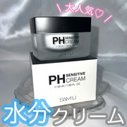 PHセンシティブクリーム / SAM'Uへのクチコミ投稿画像