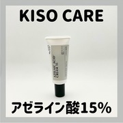 キソバランシングクリームAZ / KISOへのクチコミ投稿画像