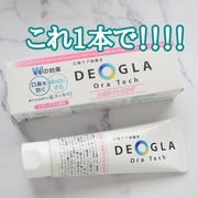 DEOGLA Ora Tech ＋ホワイトニング / DEOGLA (デオグラ)へのクチコミ投稿画像