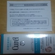 オイルメイク落とし / キュレルへのクチコミ投稿画像
