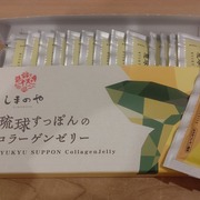 琉球すっぽんのコラーゲンゼリー はちみつレモン風味 / しまのやへのクチコミ投稿画像