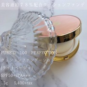 クッションファンデーション / PURE’D 100 PERFECTIONへのクチコミ投稿画像