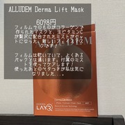 Derma Lift Mask / ALLUDEMへのクチコミ投稿画像