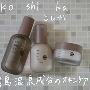 こしか ミルク / KO SHI KA こしかへのクチコミ投稿画像