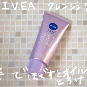 肌磨きジェルクレンズ / ニベアへのクチコミ投稿画像