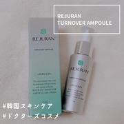 AMPOULE（TURNOVER） / リジュランへのクチコミ投稿画像