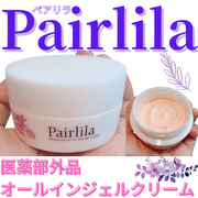 JPS薬用美白ジェルクリーム / Pairlila(ペアリラ)へのクチコミ投稿画像