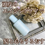 スキャルプ＆ヘアオイル / Waphyto(ワフィト)へのクチコミ投稿画像