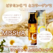 ミシャ ビタシープラス フレッシュプレス美容液 / MISSHA（ミシャ）へのクチコミ投稿画像