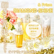 &Prism DIAMOND SHINE ヘアオイル / &Prismへのクチコミ投稿画像