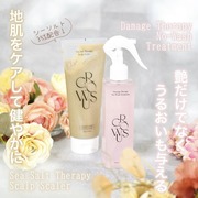 Damage Therapy No Wash Treatment / GROWUSへのクチコミ投稿画像