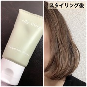 +By lilay Treatment Paste 限定セット / LILAY(リレイ)へのクチコミ投稿画像