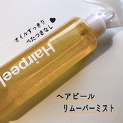 Remover Mist / Hairpeelへのクチコミ投稿画像