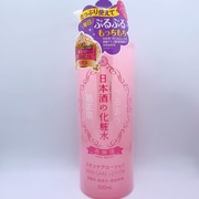 日本酒の化粧水 高保湿 / 菊正宗へのクチコミ投稿画像