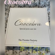 チョコブラ スペシャル毛穴ケアセット / Chocobraへのクチコミ投稿画像