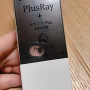 ホワイトプラス 美容原液 / PlusRay(プラスレイ)へのクチコミ投稿画像