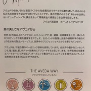 ボタニカル リペア インテンシブ マスク リッチ / AVEDA(アヴェダ)へのクチコミ投稿画像