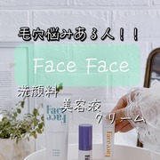 FACE FACE ホワイトニングエフェクトクリーム / Face Face by A P.P.へのクチコミ投稿画像