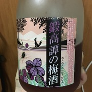 鍛高譚の梅酒 / 合同酒精へのクチコミ投稿画像