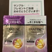 ミラクルズ うねりコントロール＆リペア シャンプー／トリートメント / パンテーンへのクチコミ投稿画像