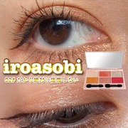 ６色アイパレット / iroasobi (イロアソビ)へのクチコミ投稿画像