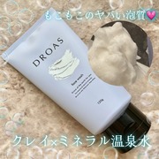 クレイクリアウォッシュ / DROAS(ドロアス)へのクチコミ投稿画像