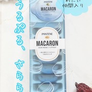パンテーンマカロン ヘアマスク うるさらリッチ / パンテーンへのクチコミ投稿画像
