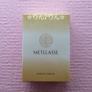 エンリッチセラム N / METLLASSE(メトラッセ)へのクチコミ投稿画像