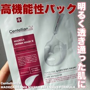 マデカダーママスク３ インテンシブフォーミュラ / Centellian24へのクチコミ投稿画像