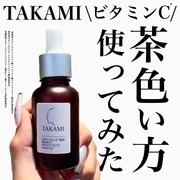 タカミエッセンス5C+E / タカミへのクチコミ投稿画像