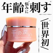 タウリフトパワーセラム / 千の潤いへのクチコミ投稿画像