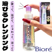 ビオレ ザ クレンズ オイルミストメイク落とし / ビオレへのクチコミ投稿画像