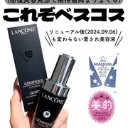 ジェニフィック アルティメ セラム / ランコムへのクチコミ投稿画像