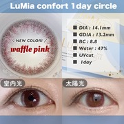 confort 1day circle / LuMia(ルミア)へのクチコミ投稿画像