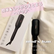 スタイリッシュ コンパクトイオンヒートブラシ MHB-3040-K / mod’s hair(モッズ・ヘア)／理美容家電へのクチコミ投稿画像