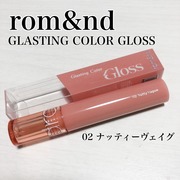 グラスティングカラーグロス / rom&ndへのクチコミ投稿画像