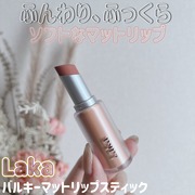 バルキーマットリップスティック / Lakaへのクチコミ投稿画像