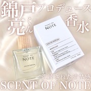 SCENT OF NOTEオードパルファム / SCENT OF NOTEへのクチコミ投稿画像