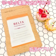 ベルタ葉酸マカプラス / BELTA(ベルタ)へのクチコミ投稿画像