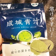 成城青汁 / Pesca(ペスカ)へのクチコミ投稿画像