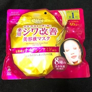 薬用 シワ改善 美容液マスク / クリアターンへのクチコミ投稿画像
