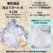 泡立てボール・大 / 無印良品へのクチコミ投稿画像