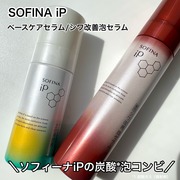 【薬用】シワ改善 泡セラム / SOFINA iPへのクチコミ投稿画像