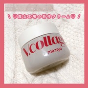 Vコラーゲン ハートフィット クリーム / manyoへのクチコミ投稿画像